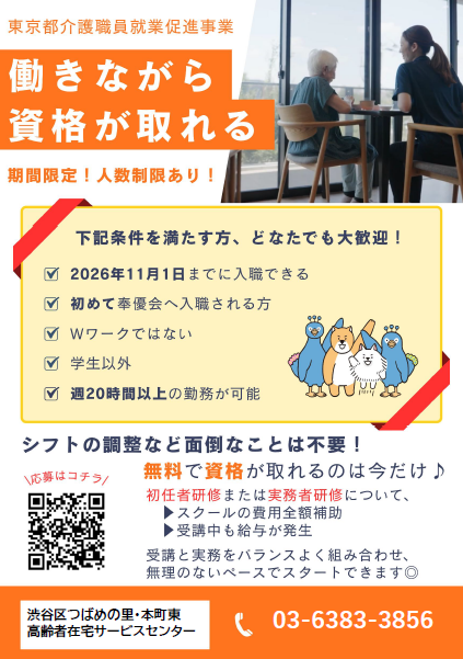 files/pv/108/tsubameday_News