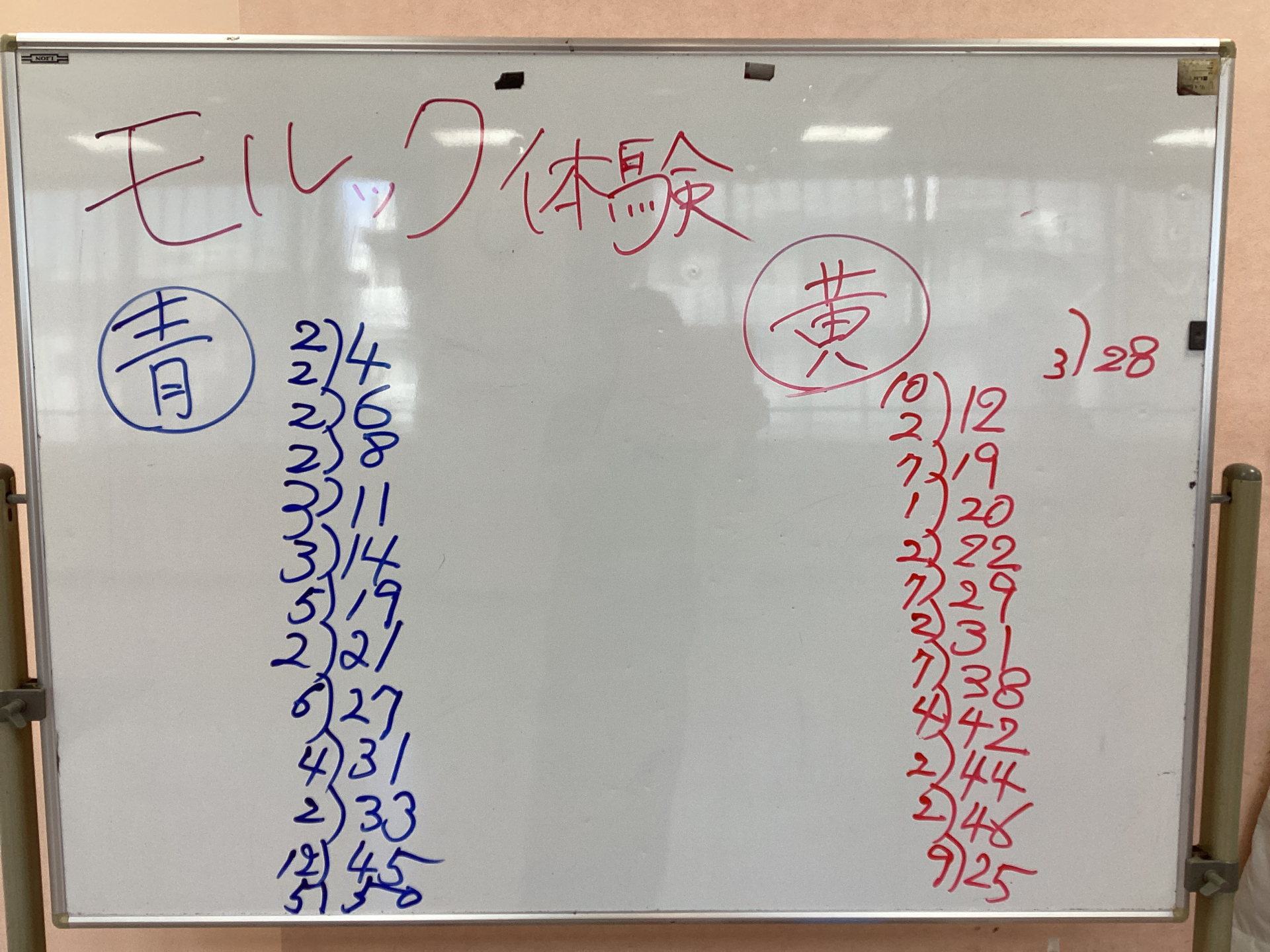 モルック体験②