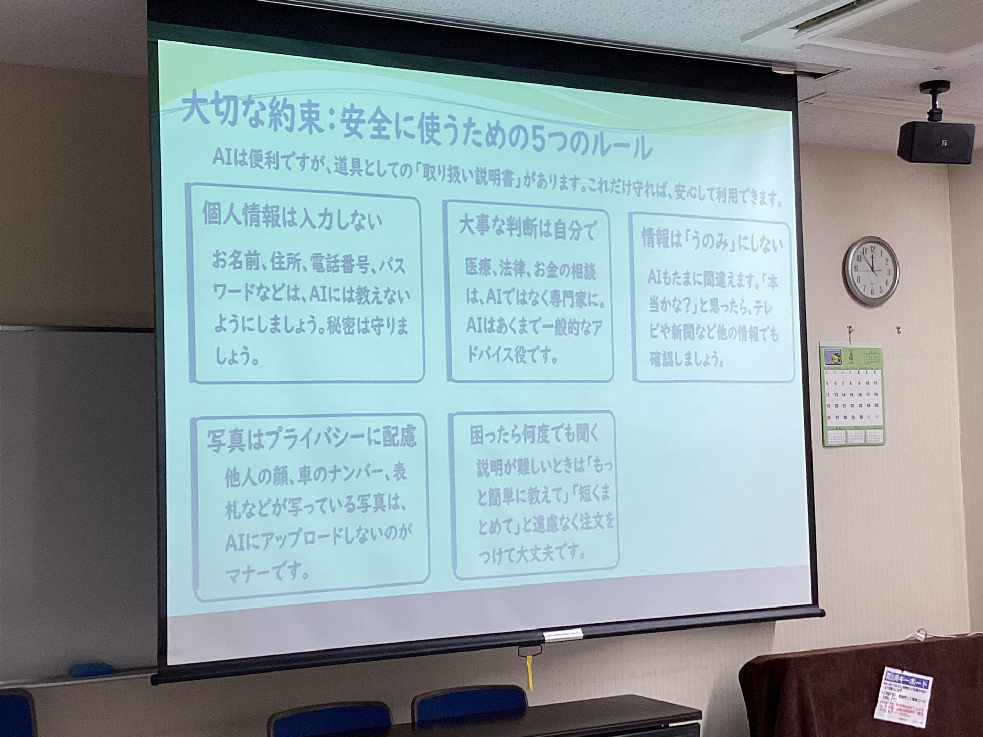 0420スマホ③