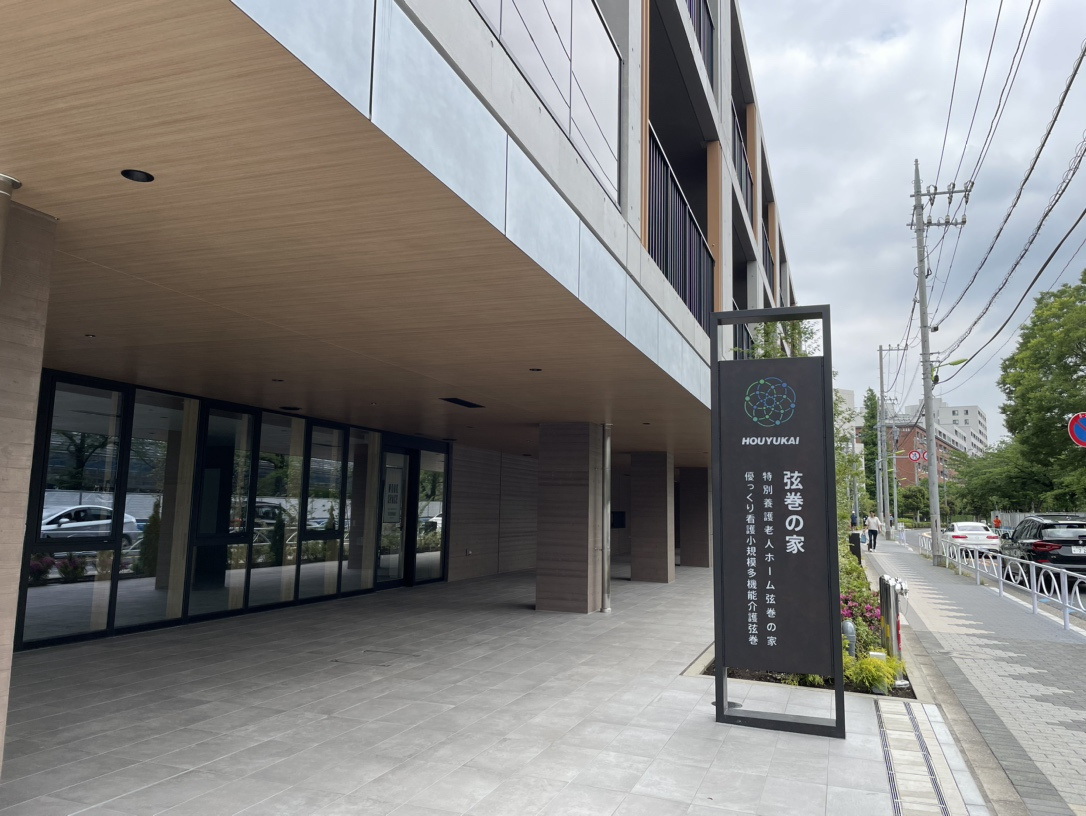 優っくり看護小規模多機能介護弦巻の外観