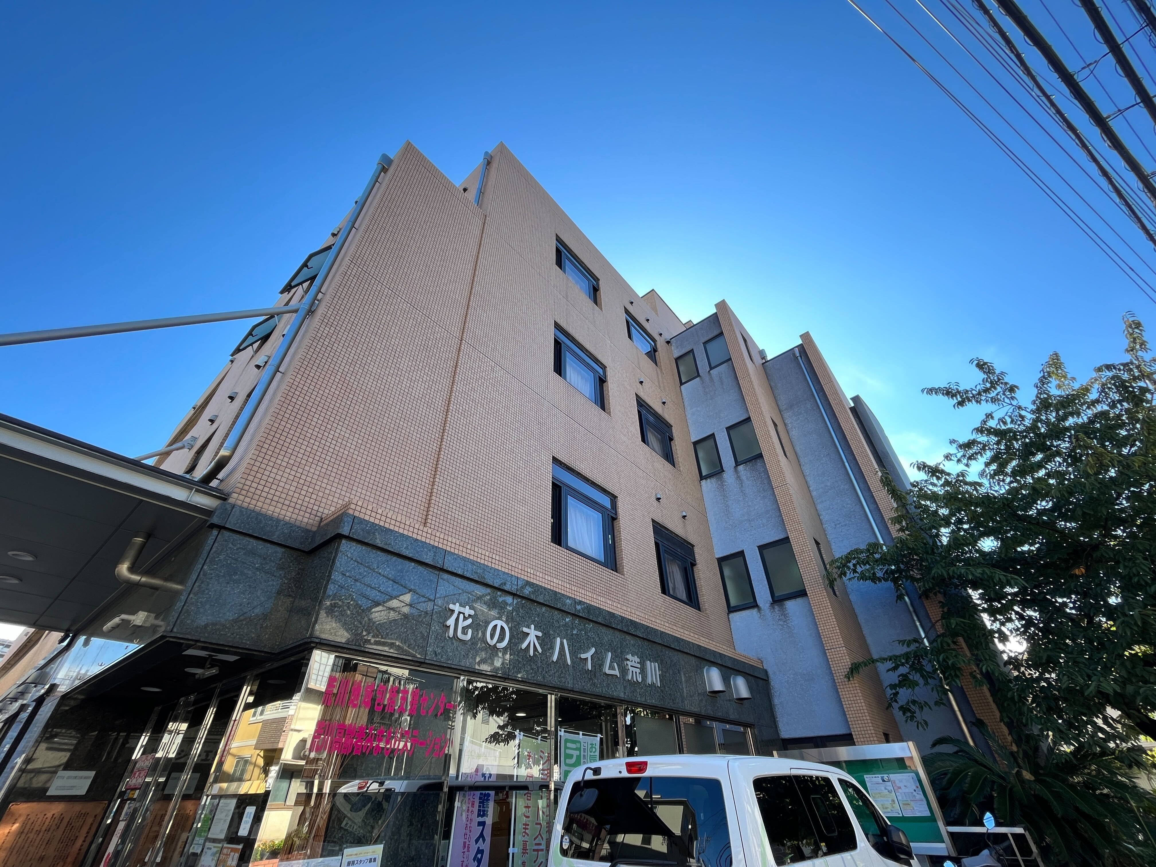 荒川区立特別養護老人ホの外観
