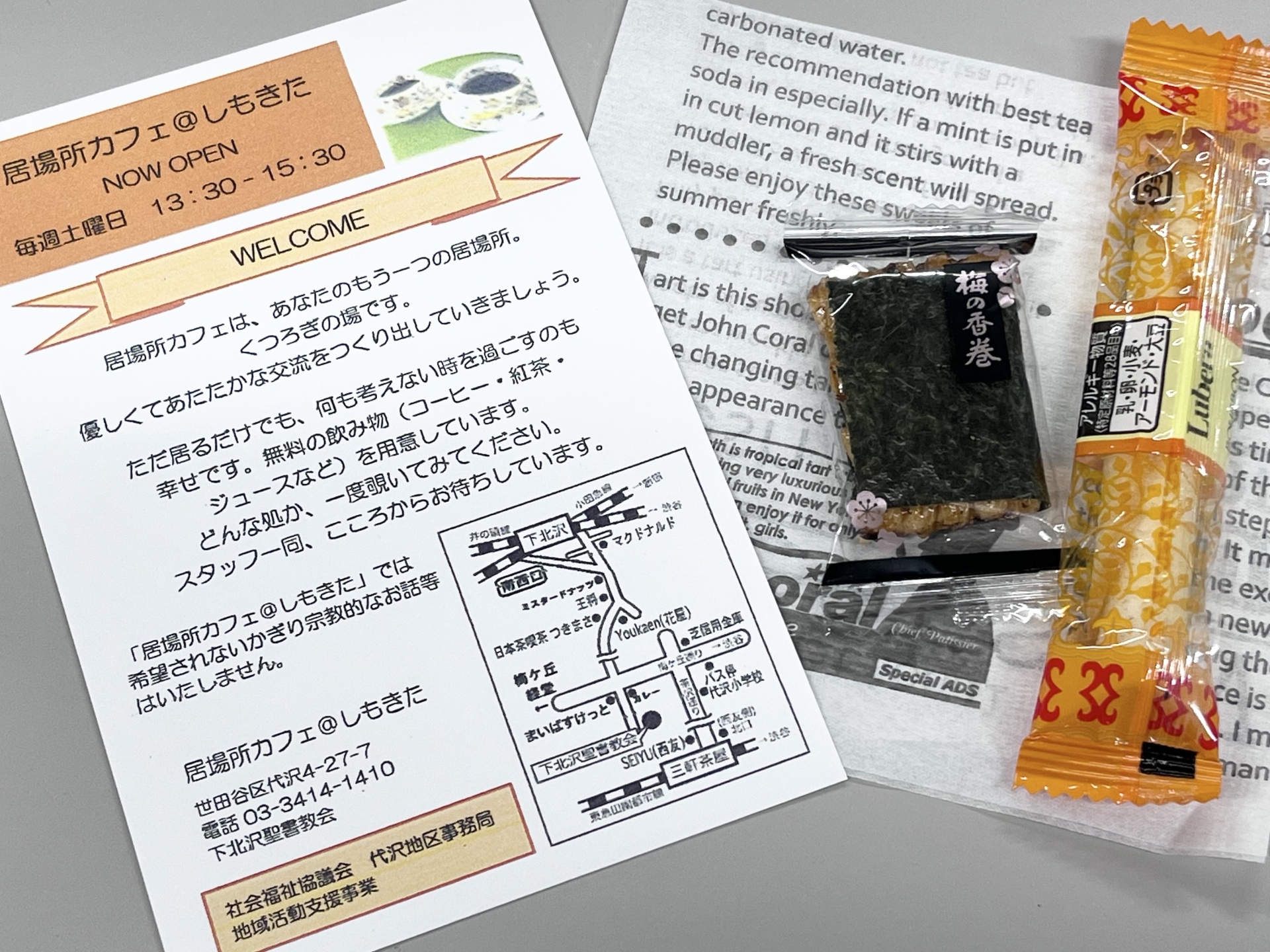 居場所カフェ