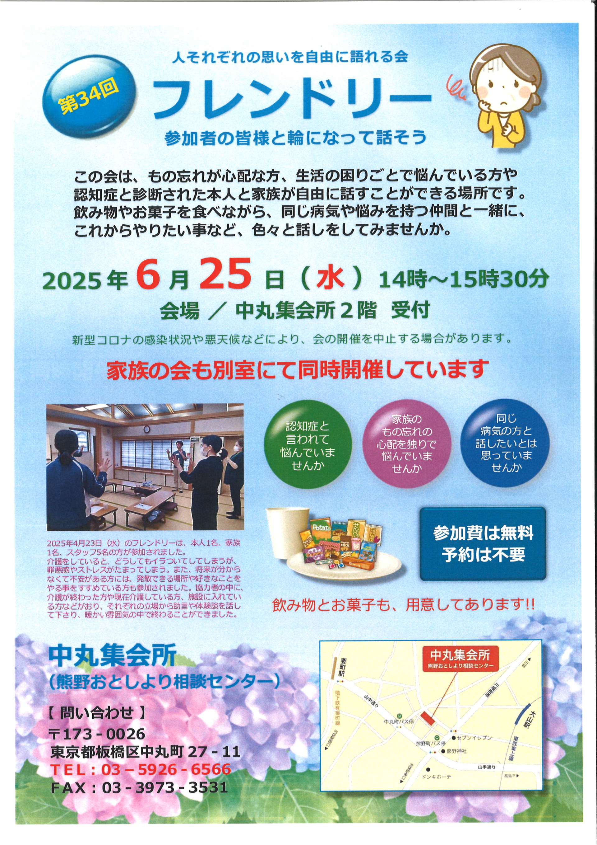 フレンドリーR7.6月分