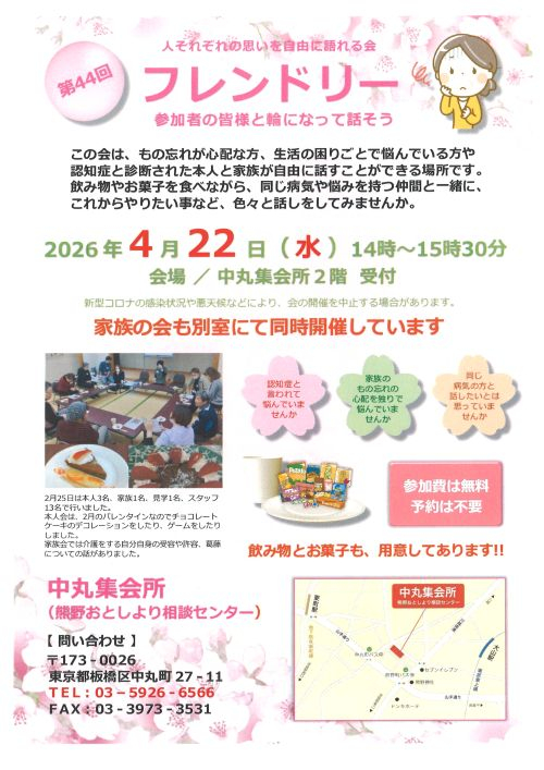 フレンドリーR8.4