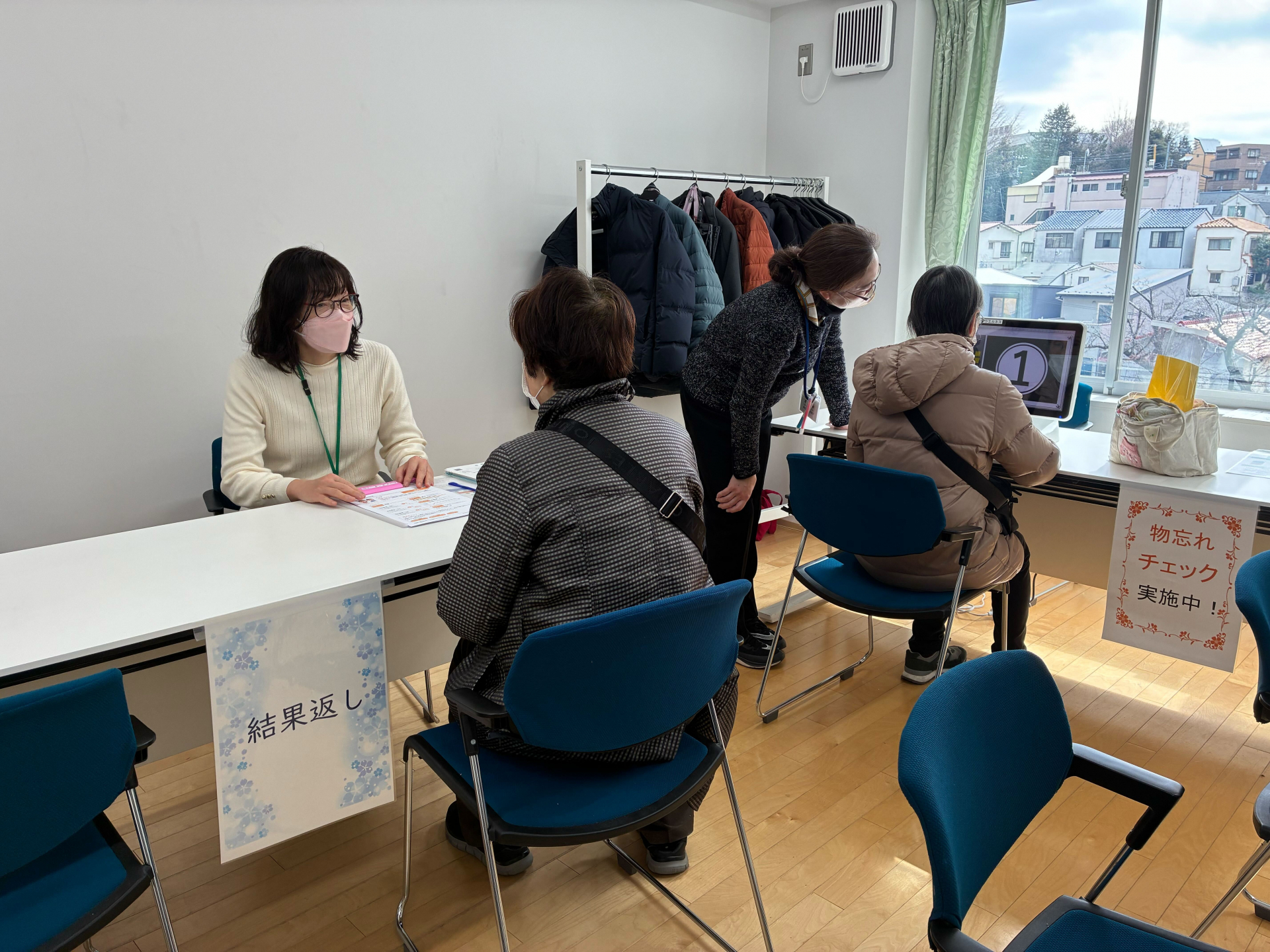 セルフチェック会