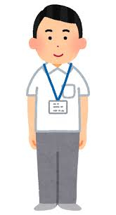 新入職員(男性)