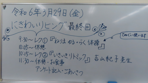 健康長寿はつらつ事業いきがいデイサービス開催！