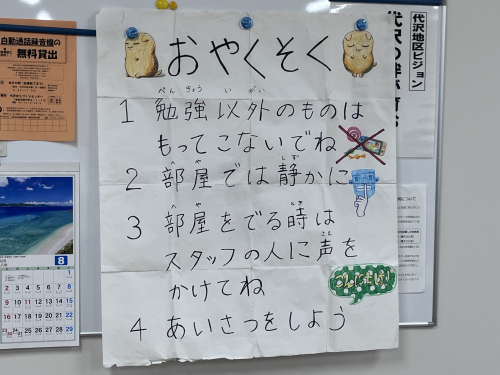 ほっこりんルーム