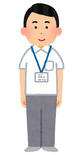 新入職員（男性）